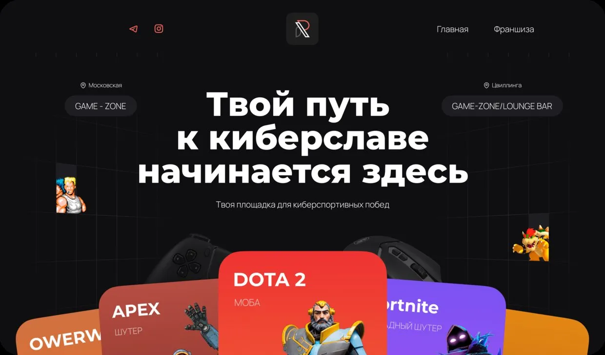 Пример работы: киберспортивная арена